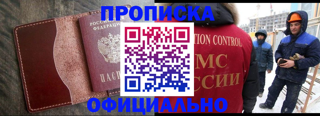 временная регистрация адрес в Гудермесе